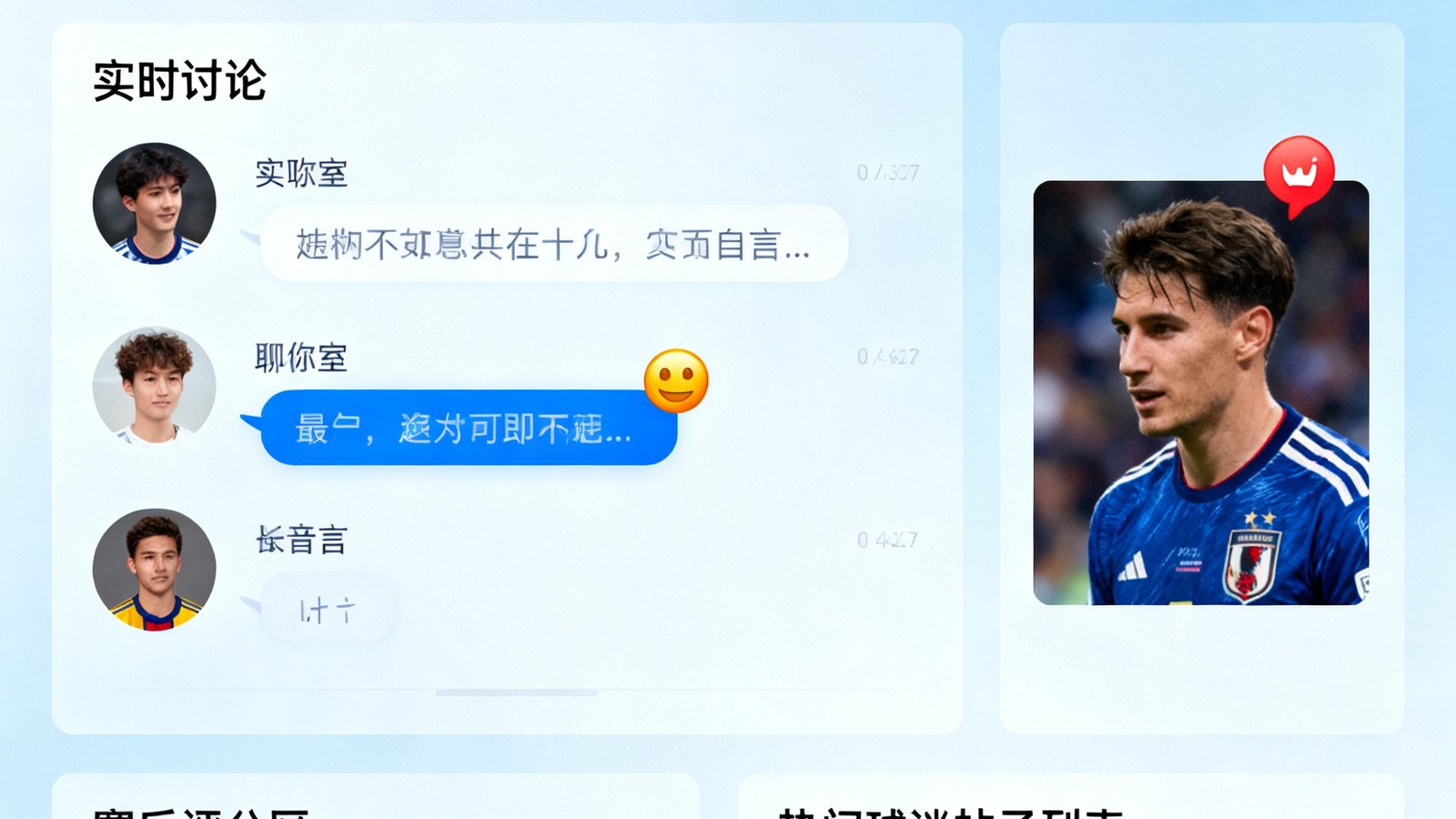 比分网球迷社区界面展示，包含比赛直播间聊天室实时讨论、赛后评分区与热门球迷帖子列表